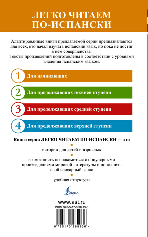 Волшебные испанские сказки = Cuentos maravillosos españoles