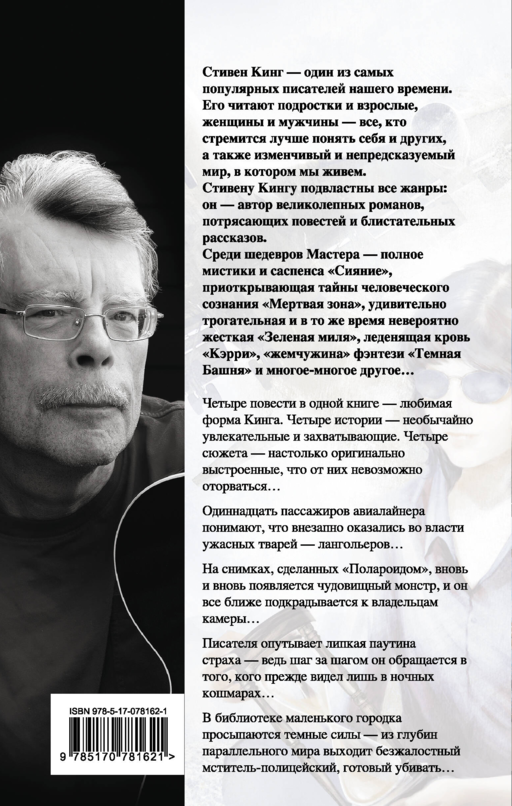 Четыре после полуночи