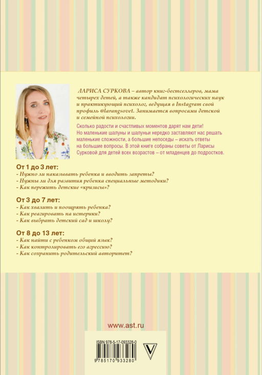 Всё о детях в одной книге