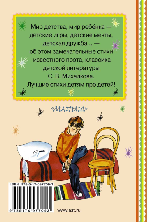 Стихи детям
