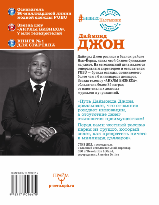 Голодный и Бедный! Как полный голяк, скудный бюджет и жажда успеха могут стать вашими главными конкурентными преимуществами