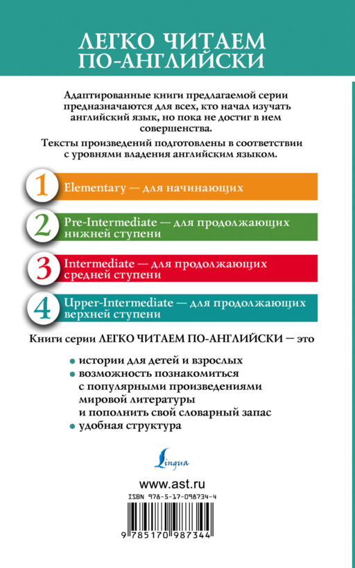 Джейн Эйр
