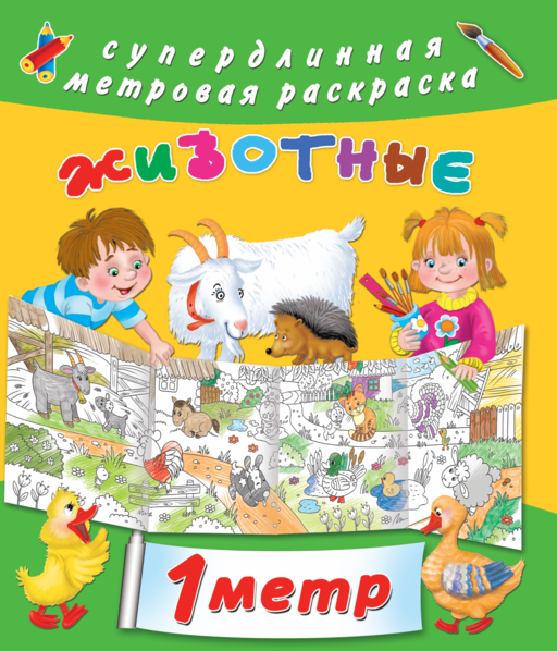 Животные