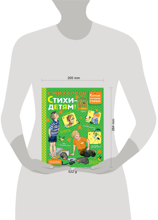 Стихи - детям!