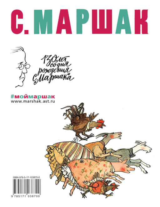 КОШКИН ДОМ. Сказки-пьесы, баллады, стихи