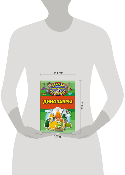 Динозавры