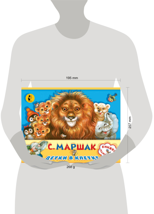 Детки в клетке