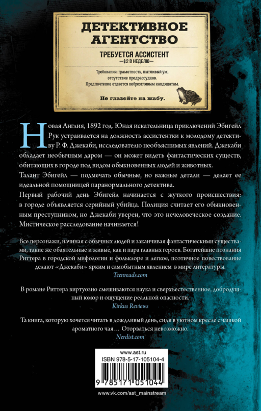 Джекаби