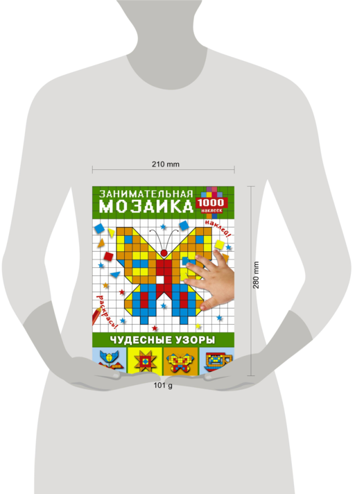Чудесные узоры