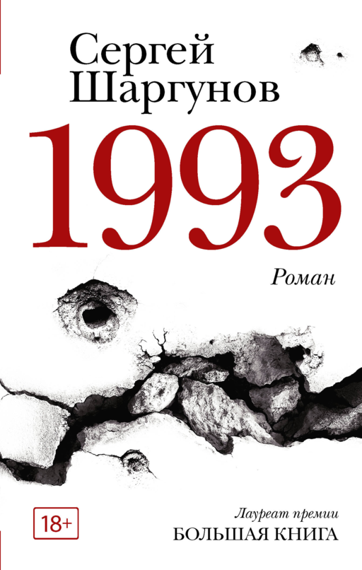 1993
