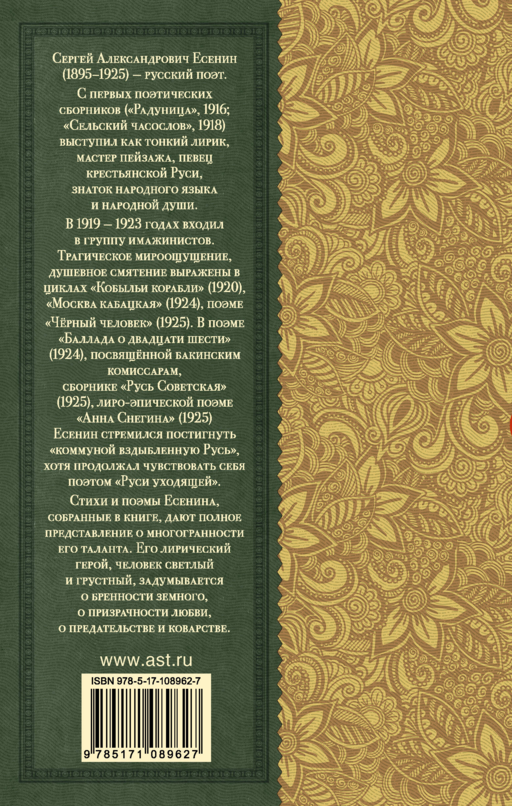 Стихотворения и поэмы