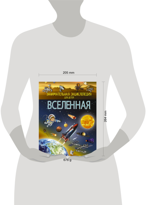 Вселенная