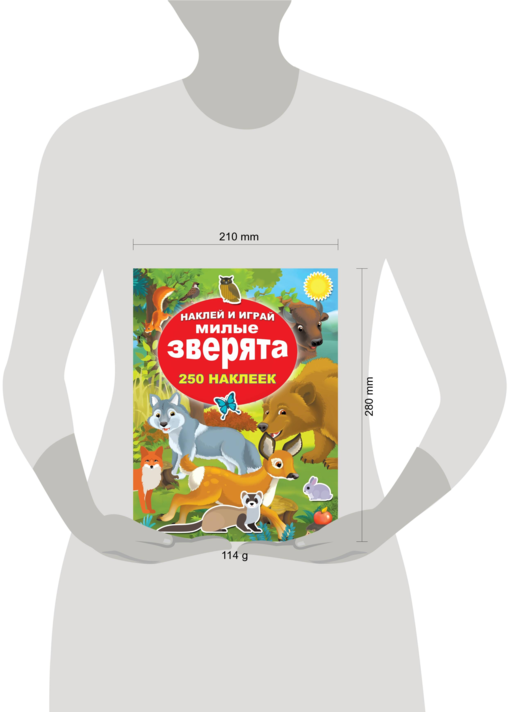 Милые зверята