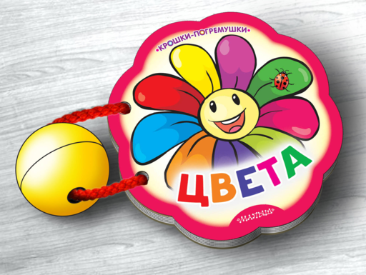 Цвета