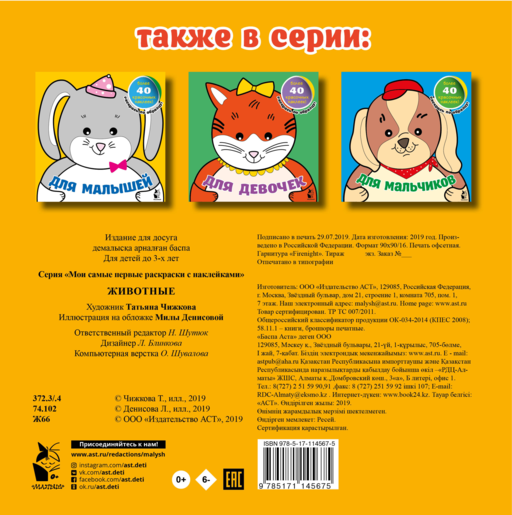 Животные