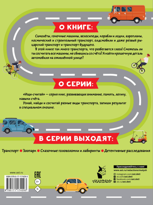 Транспорт