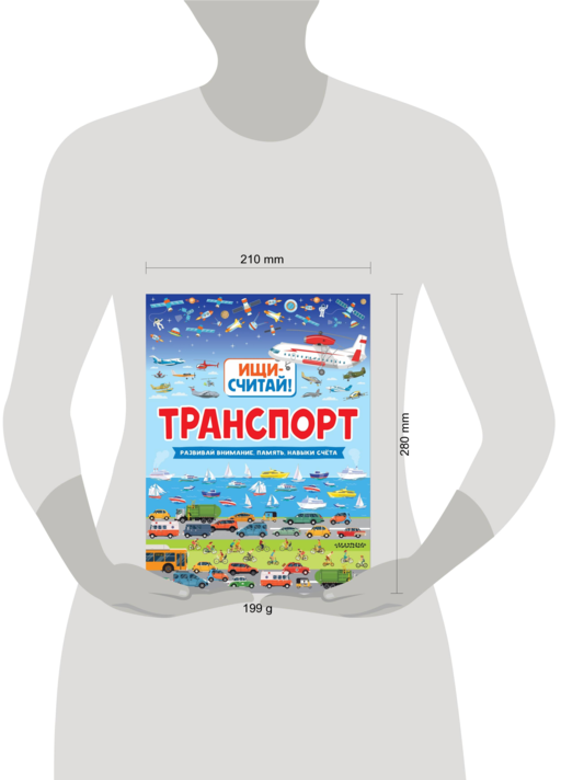 Транспорт