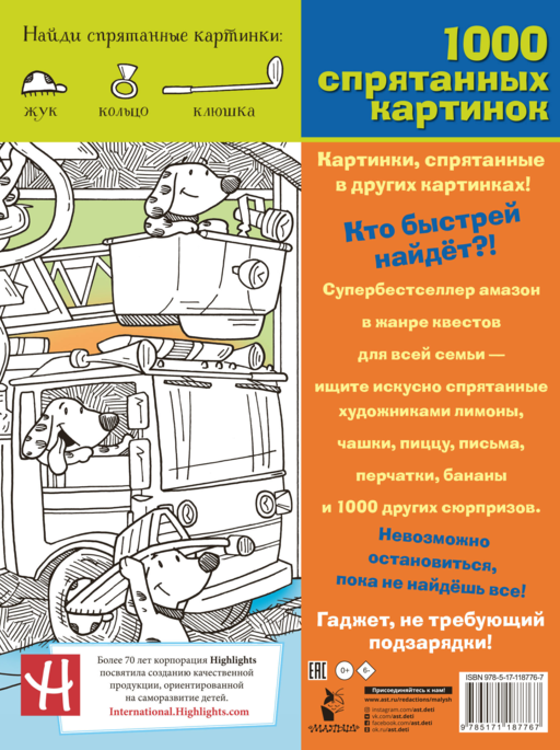 Транспорт. Едем, летим, плывём