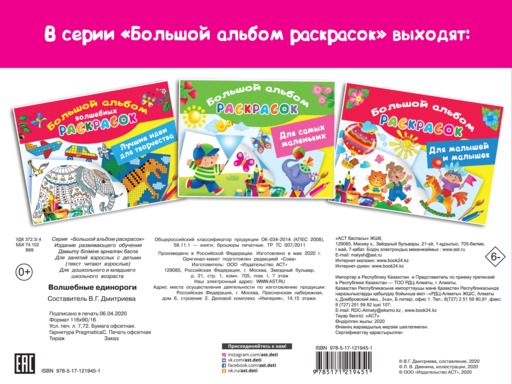 Волшебные единороги