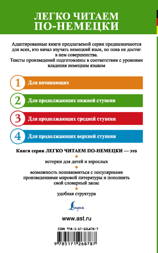 Лучшие смешные рассказы. Уровень 2