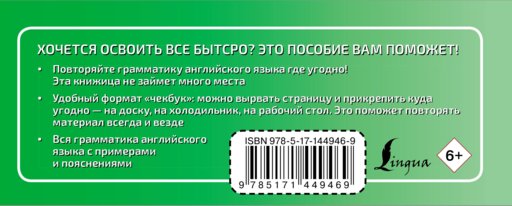 Вся грамматика английского языка в схемах и таблицах