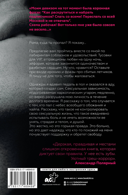 Секс зависимость