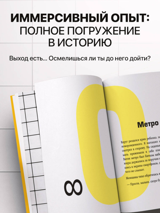 Выход 8. Одно решение может изменить все