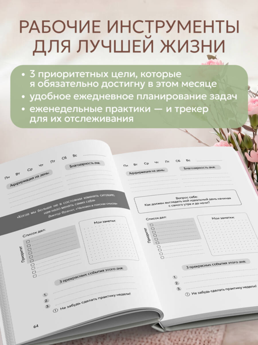 It’s YOUR time. Умный ежедневник легкого планирования (оливковый)