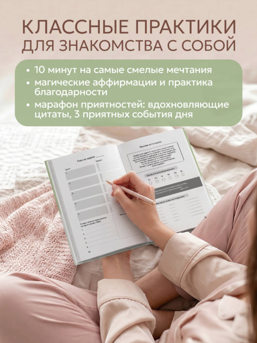 It’s YOUR time. Умный ежедневник легкого планирования (оливковый)
