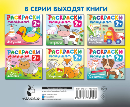 Для мальчиков