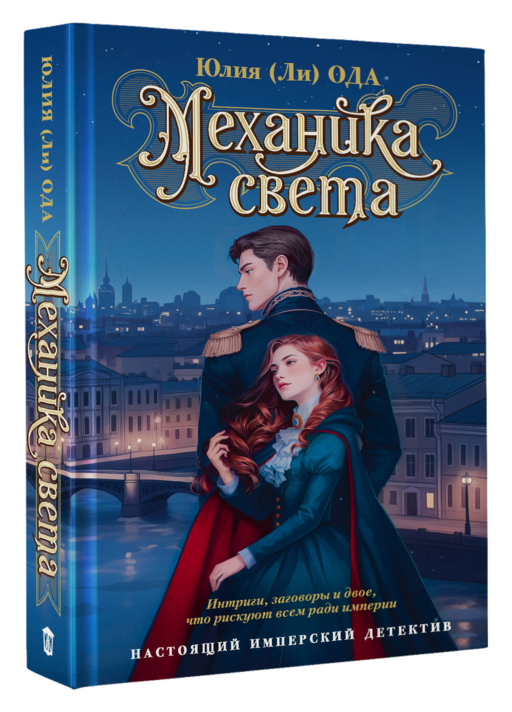 Механика света