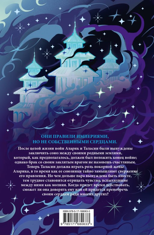Сезон штормов