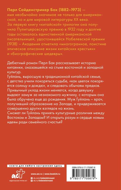 Восточный ветер — Западный ветер