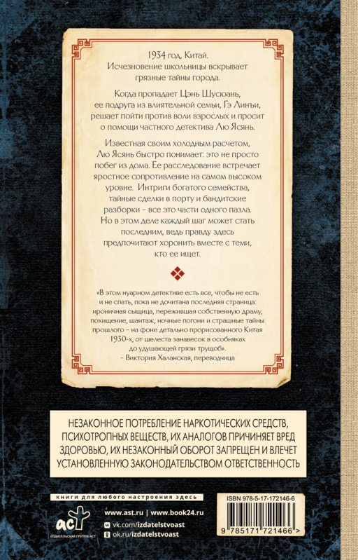 Элегия