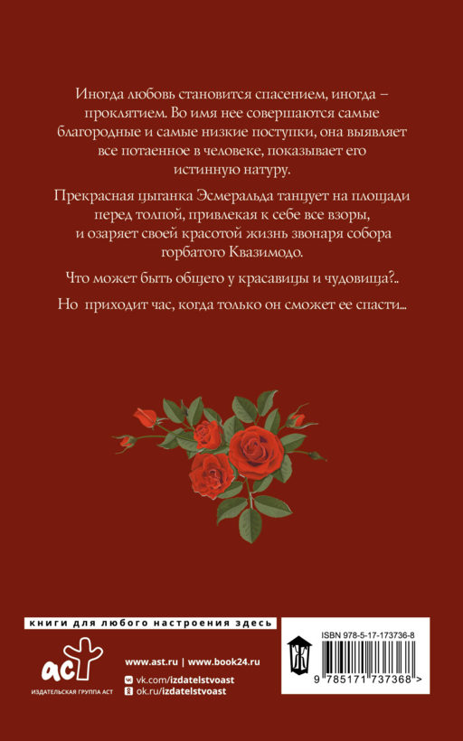 Собор Парижской Богоматери