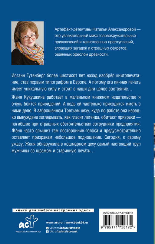 Древняя печать Гутенберга