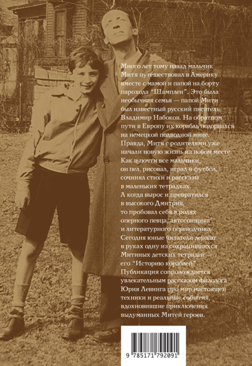История кораблей