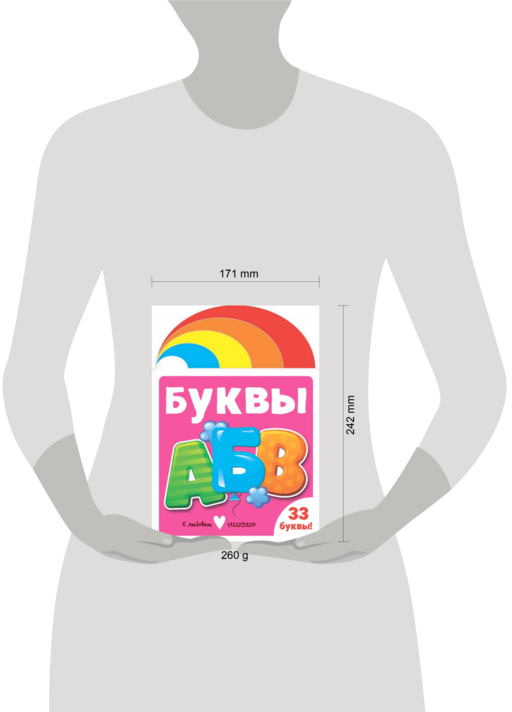 Буквы