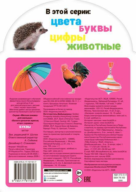 Буквы