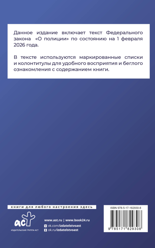 Федеральный закон