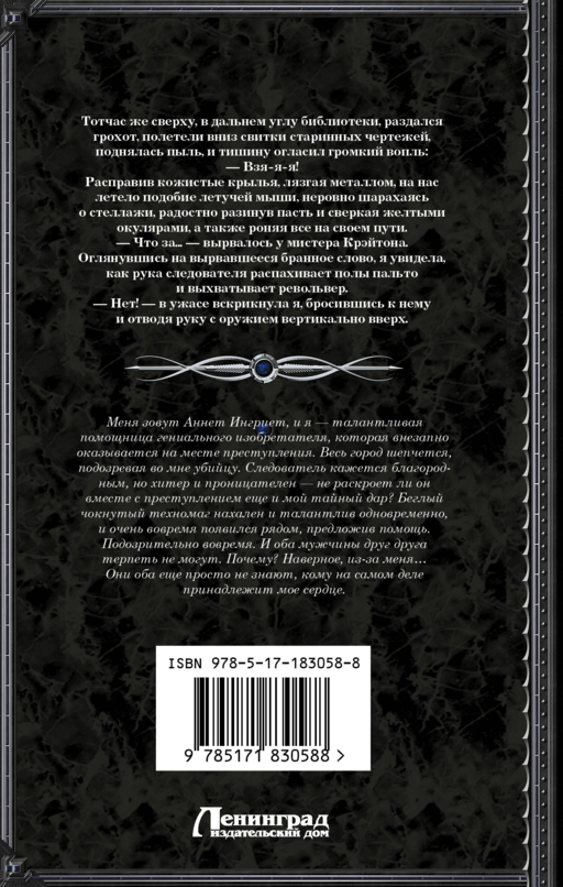 Хозяйка механической мастерской