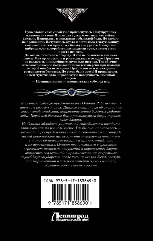 Злоключения ведьмочки (сборник)