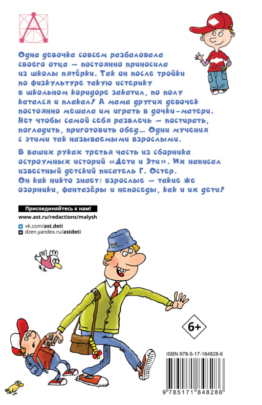 Дети и Эти - 3. Какие-то чудеса...