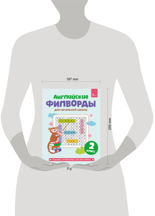 Английские филворды для начальной школы. 2 класс