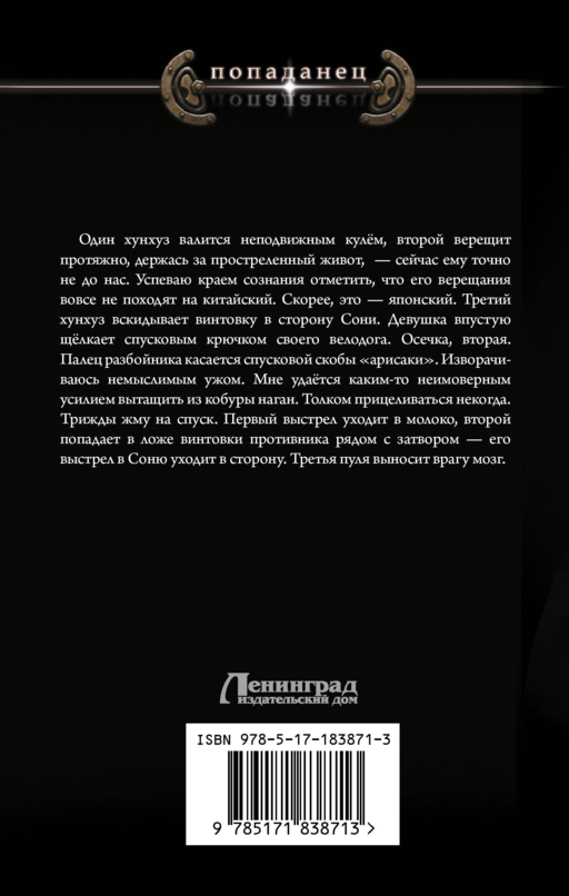 Бронепоезд на Порт-Артур
