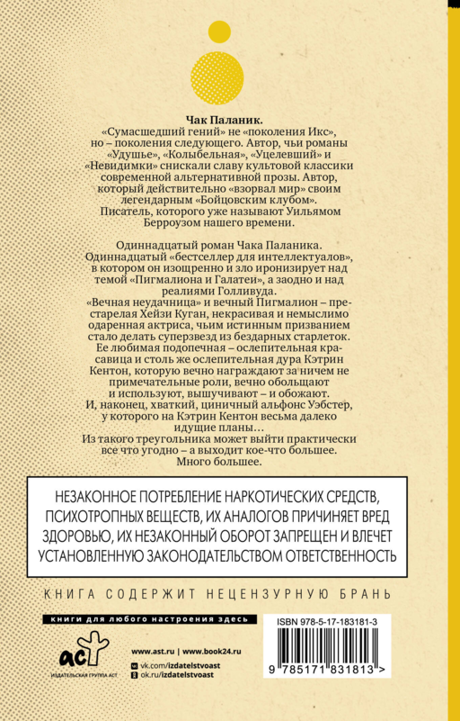 Кто все расскажет