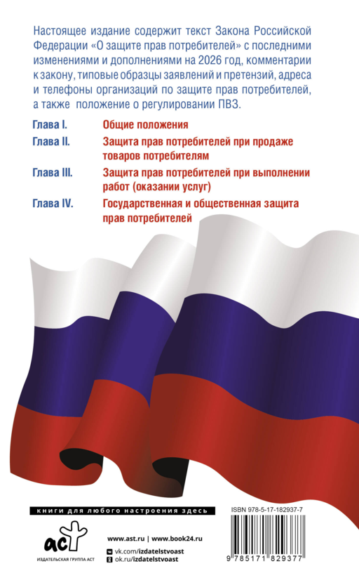 Закон Российской Федерации