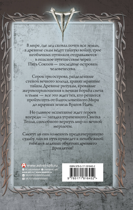 Туманные острова
