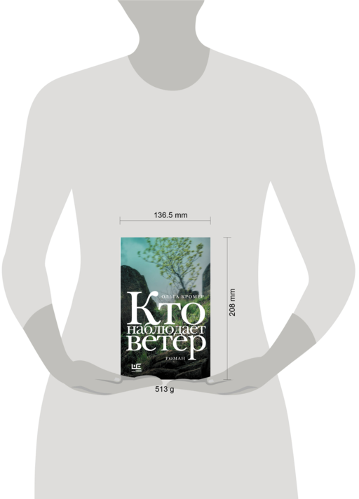 Кто наблюдает ветер