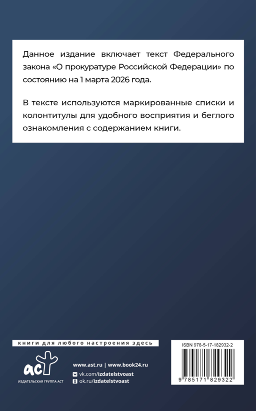 Федеральный закон